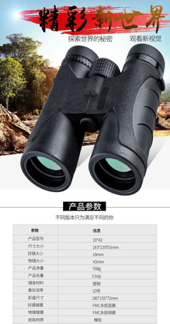 10X42双筒望远镜厂家批发指南 高倍高清、微光可视与手机拍照全解析